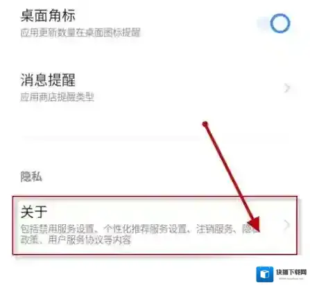 vivo应用商店信息