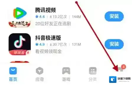 vivo应用商店点击