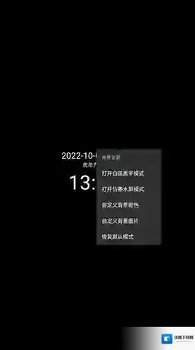 简黑时钟更多设置