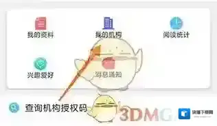 博看书苑授权码