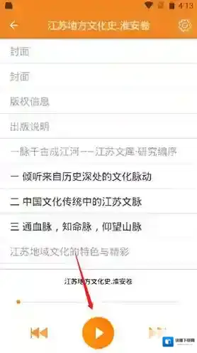 博看书苑播放按钮