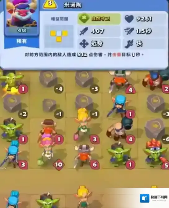 进击的战场阵容