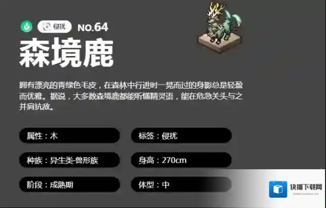 蓝色星原:旅谣旅谣