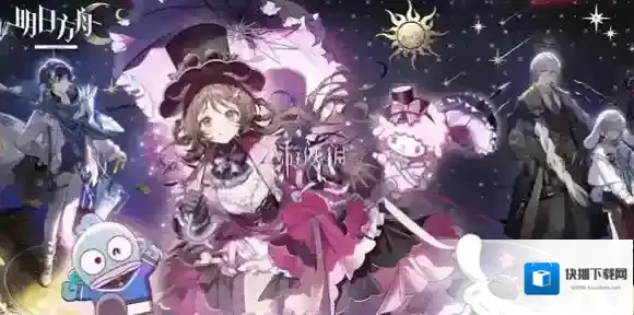 明日方舟三丽鸥联动新增时装有哪些-明日方舟三丽鸥联动新增时装一览