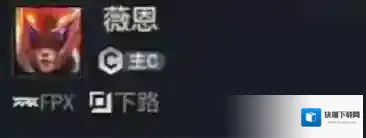 金铲铲之战薇恩