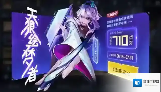 王者荣耀上官婉儿