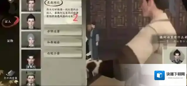 逆水寒手游鬼影怪谈断案流程详解