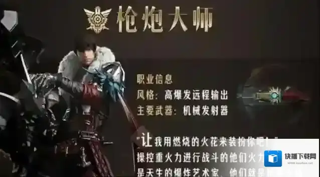 命运方舟气功师