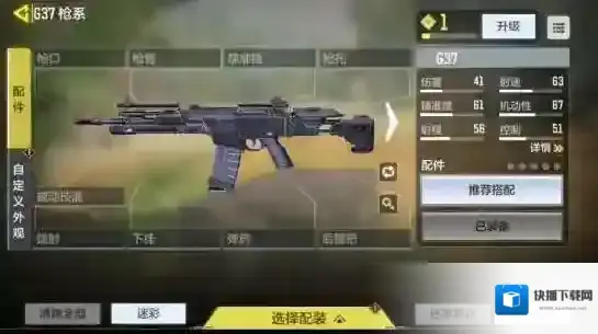 使命召唤手游G37介绍