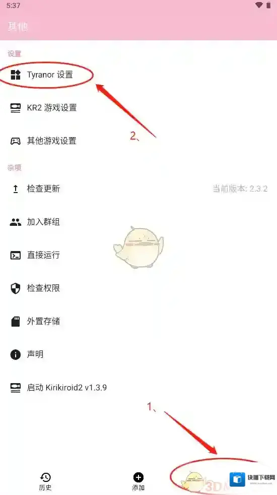 ty模拟器模拟器