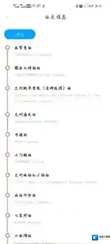 兰州轨道兰州地铁