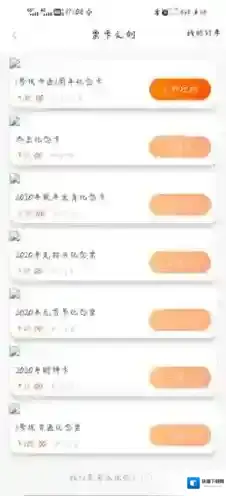 兰州轨道查看