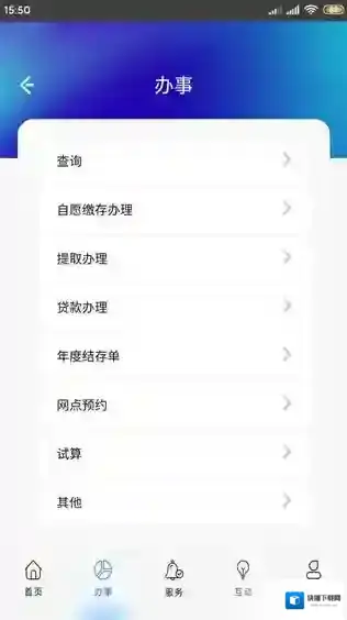 上海公积金业务