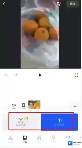 稿定设计添加字幕