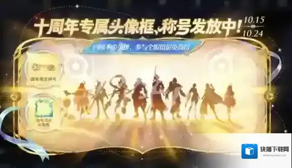 王者荣耀头像框