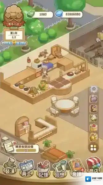 椿树下的私厨小馆下载