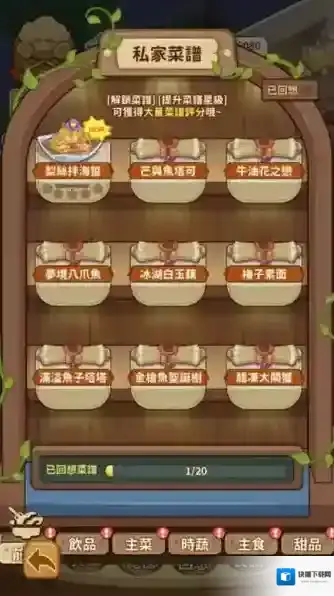 椿树下的私厨小馆玩家