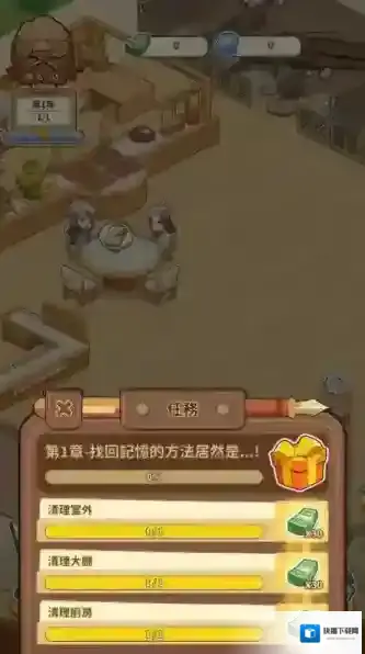 椿树下的私厨小馆游戏内容图片4