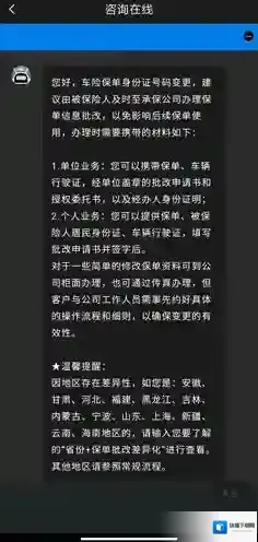 太平洋人寿保险注销账号