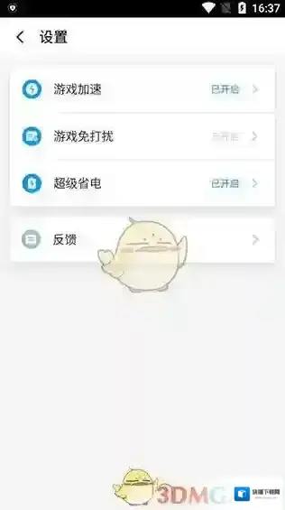 游戏超人辅助信息