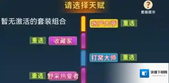 从零开始的钓鱼人生lift天赋