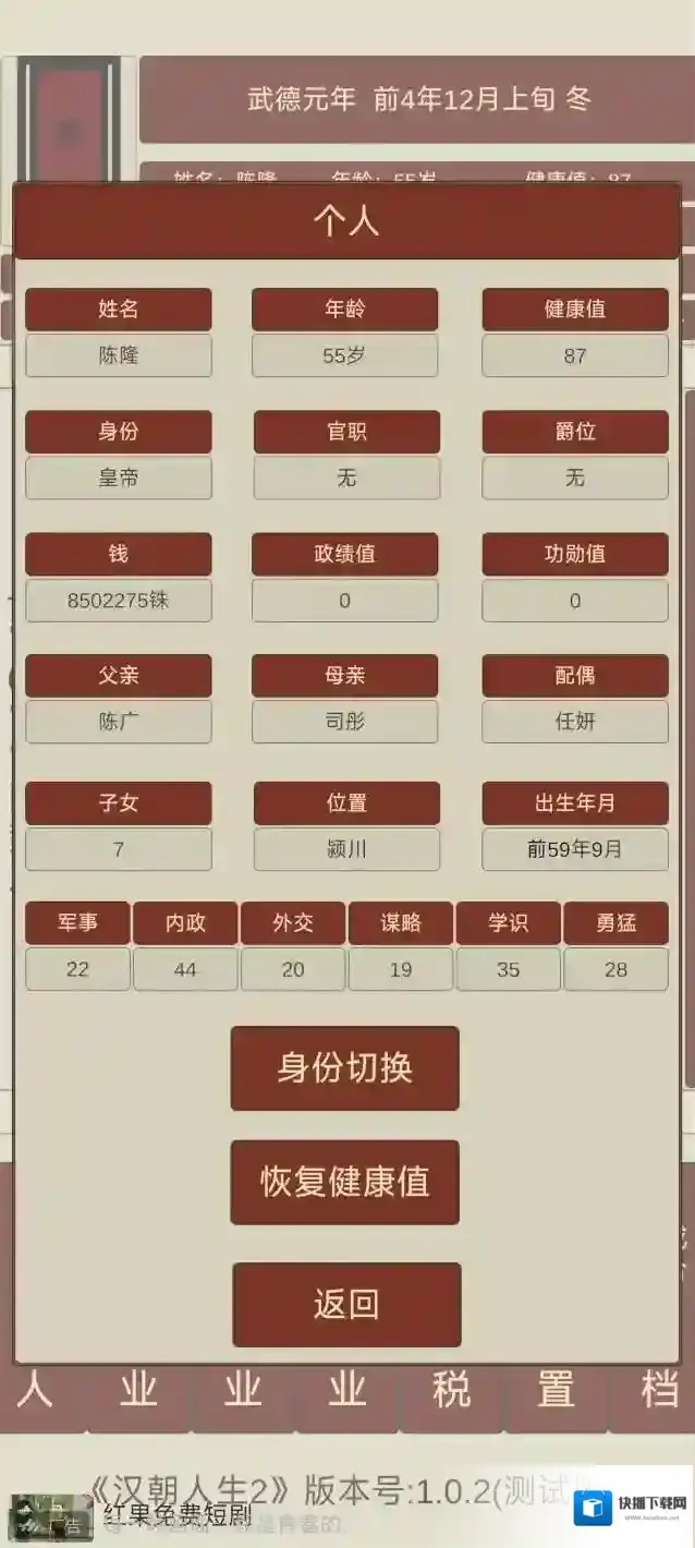 汉朝人生就可以