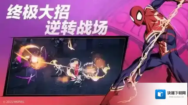 漫威秘法狂潮漫威