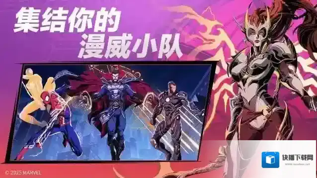 漫威秘法狂潮角色