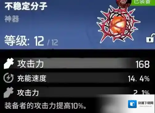 漫威秘法狂潮普攻