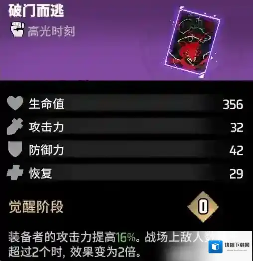 漫威秘法狂潮战技