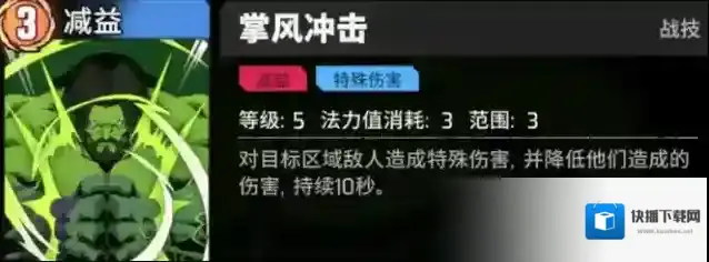 漫威秘法狂潮生命