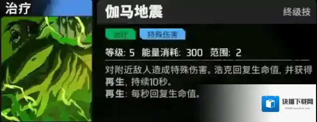 漫威秘法狂潮回血