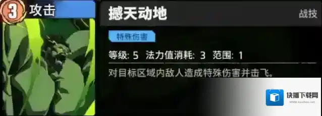 漫威秘法狂潮技能