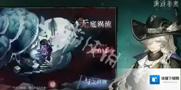 重返未来1999爱兹拉