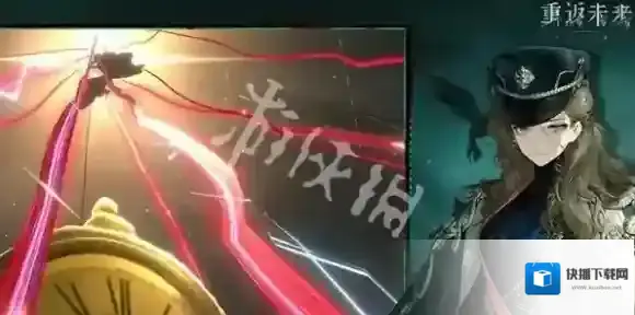 重返未来1999充能