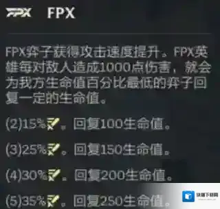 金铲铲之战羁绊