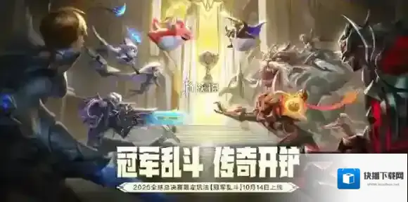 金铲铲之战弈子