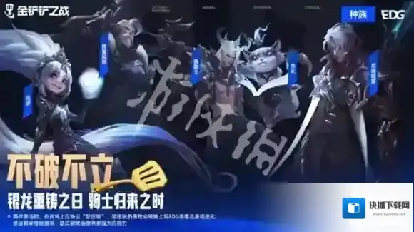 金铲铲之战攻击速度
