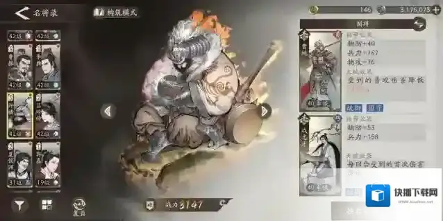 三国望神州神州