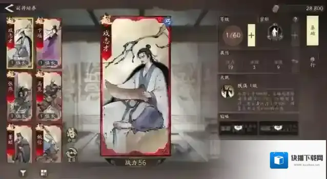 三国望神州武将