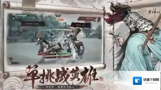 三国望神州增伤