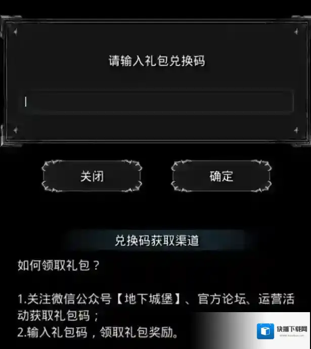 地下城堡2:黑暗觉醒月圆