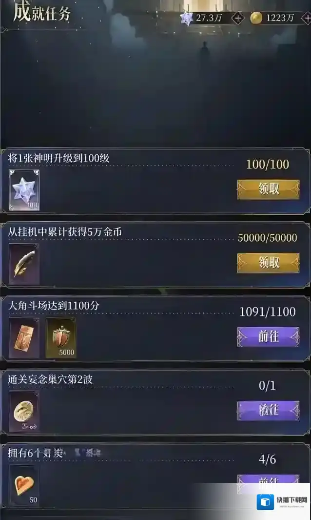 不朽箴言就可以