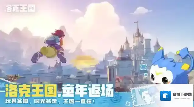 洛克王国：世界宠物