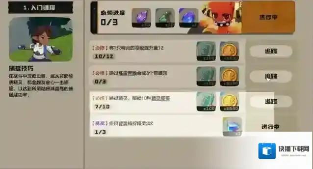 洛克王国：世界火花