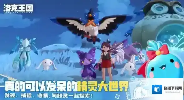 洛克王国:世界布鲁斯