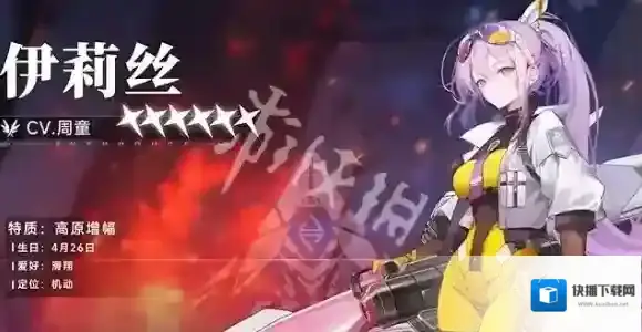 源序空间艾薇拉