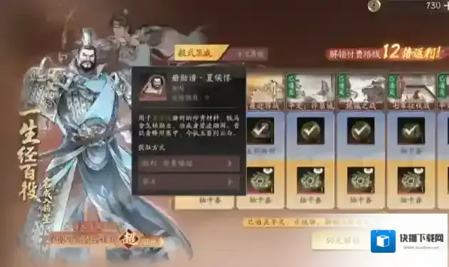 三国望神州碎片