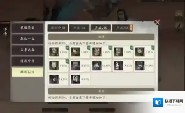 三国望神州获取