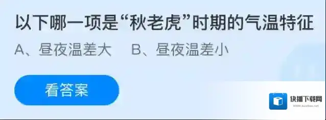 以下哪一项是秋老虎时期的气温特征